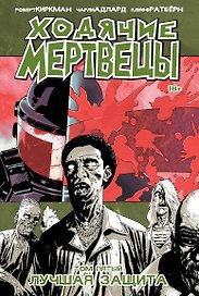Комплект комиксов "Хоукай, Мертвецы, Дэдпул и Враги"