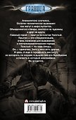 Проект "Повелитель" - 1