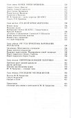 Андропов - 2