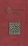 Ставрографический сборник. Книга вторая. Крест в православии - 0