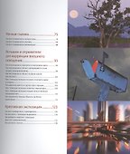 Экспозиция в фотографии. Как избежать ошибок. - 2