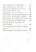 Кулисы, или посторонним вход разрешен - 2