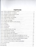 Артиллерия Древней Руси. От бомбарды до единорога - 1