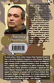 Майор, который мечтал убить - 1