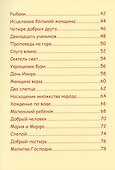 Маленькие ручки. Жизнь Иисуса - 2
