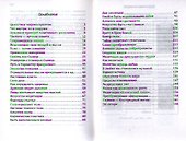 Сан Лайт. Методы самотрансформации. Создание пространства для развития личности - 1