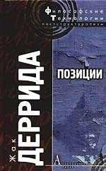 Позиции