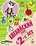 Английский словарь для детей с 2-х лет в картинках - 0