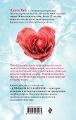 Исцели свое сердце! (новое оформление) - 1