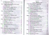 Современная экономика: учебное пособие. 2-е изд., стер. - 2