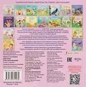 Моё тело. Стихи для малышей (Книжка с зеркалом) - 1