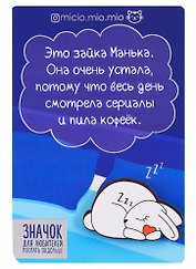Значок деревянный Зайка