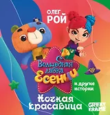 Ночная красавица