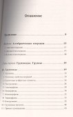 Группы. Кольца. Решетки: Для нематематиков - 1