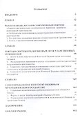Самобытность христианской (коптской) общины Египта и современность - 1