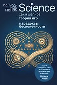 Теория игр. Парадоксы бесконечности - 0