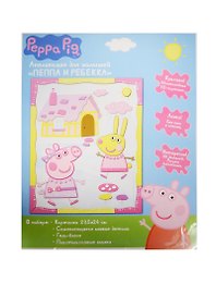Набор для творчества Peppa Pig. Аппликация «Пеппа и Ребекка»