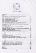 Когнитивно-поведенческая терапия тревоги. Пошаговая программа. Пошаговая программа. Рабочая тетрадь - 1