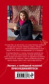 Мои случайные страны. О путешествиях и происшествиях! 2-е издание - 1