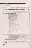 C# на примерах - 2
