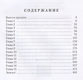 Кладбище богов. Легионы хаоса - 1