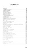 Непокоренные блокадой: документальные очерки - 1