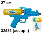 Водный пистолет Нападение (27см) (32583) (в ассорт.)