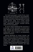 Открытие «австрийского Теслы». Энергия воды - 1