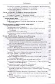 Полное собрание писем святителя Игнатия Брянчанинова 2/3тт. (3 изд) Шафранов - 2