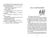 Городской детектив.Похищение во Флоренции - 2
