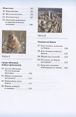 Биология. 5 класс. Учебник - 2