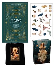 Таро навсегда. Набор с книгой и картами Таро в шоппере