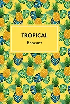Блокнот А5 "Mindfulness. Tropical"