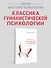 Мотивация и личность. 3-е изд. - 2
