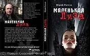 Маленькая Лиза