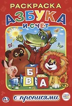 Азбука Мультяшек