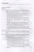 Одонтогенные верхнечелюстные синуситы - 1