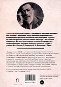 Сердце тьмы. Повести - 1