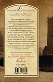 Чисто английское убийство - 1