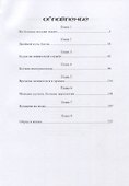 Старые и новые боги Японии - 1