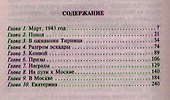 Время больших побед - 1