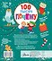 100 тысяч почему про Новый год - 1