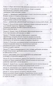 Динамика многофазных систем. Учебное пособие - 2