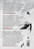Плач третьей птицы. Земное и небесное в современных монастырях - 1