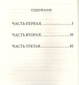 А теперь любите меня : [для ст. шк. возраста] - 1