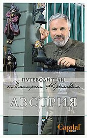 Австрия