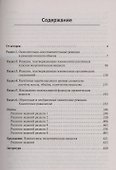 ЕГЭ. Химия. Задания высокого уровня сложности. 10–11 классы - 1
