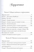 Руководство по Хиромантии - 1