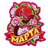 Магнит 8 Марта розы - 0