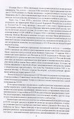 Борьба спецслужб СССР и Японии в годы Второй мировой войны - 2